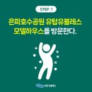 (주)유탑건설 이미지