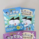 책고양이 | 책 읽는 고양이 고고선생 후기