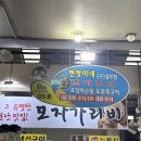 현정이네 조개구이 이미지