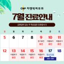 일산차앤박피부과의원 네이버블로그