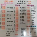 격포채석강횟집