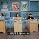 더핏 점핑&온열 이미지