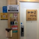 베베궁어린이집 이미지