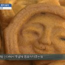 주령구빵
