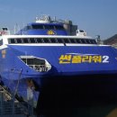 포항여객선터미널 이미지