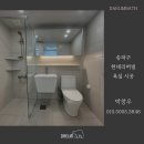 현대리버빌1차아파트 | [대림바스 논현 쇼룸 대리점: 리체은박_박창우] 송파구 현대리버빌 욕실 리모델링