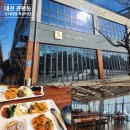 에스메카 1호점 | 대전 관평동 프리미엄 직원식당 1호점 한신에스메카근처 식판점심식당
