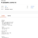 두레시닝(주) Daum카페