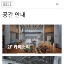 설악도서관 (2층) 이미지