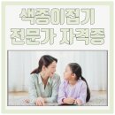 지능개발 색종이접기 | 색종이접기전문가 1급 자격증 취득 방법과 자격증 효력은?