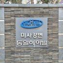 미사김학성공인중개사사무소 네이버블로그