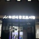 이디야커피 아산둔포점 네이버블로그