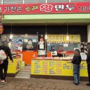 기찬손왕만두 이미지