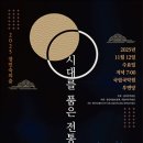 국립국악원 우면당 이미지