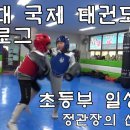 경희대국제태권도장 이미지