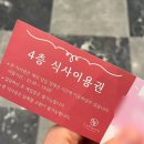 문정로-11 | 대전웨딩홀 서구 탄방동 라포르테 웨딩홀 오전 11시 예식 /하객으로 방문, 뷔페,주차 후기