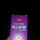 푸른봄약국 이미지