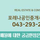 한솔 공인중개사 사무소 이미지