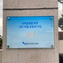 새활용창작소