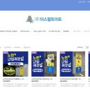 주식회사 아스팔트아트
