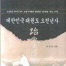 상아태권도 이미지