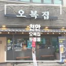 오복집밥 | 천안가성비맛집, 천안두정동맛집전집, 두정동술집 오복집 솔직 후기