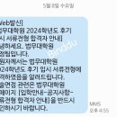 고려대학교 법무대학원 이미지