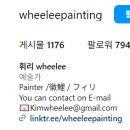 휘리(Wheelee)