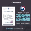 제주좋은치과의원 이미지