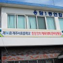 제주서초등학교 이미지