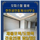 클래시아공인중개사사무소 이미지