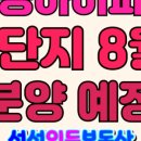 파크비스타 단지내 공인중개사사무소 이미지