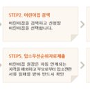 영지 어린이집 이미지