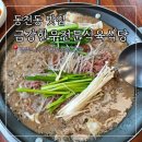 [광주 서구 맛집] 신선한 소고기 맛집 &lt;금강한우전문식육식당&gt;