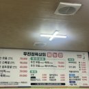 우진식육식당 네이버블로그