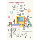 유아저널