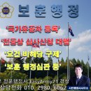 보훈국가유공자 행정사사무소 | 국가유공자! 보훈신청! 공상신청![군전문행정사]