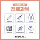 프라임비뇨의학과의원 이미지