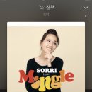 🎵소히 - 산책 이미지