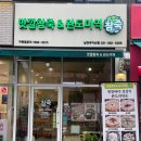 맛깔참죽 남양주다산점 이미지