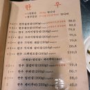생고기맛집 | [안성 맛집] 빠박이생고기전문점 한우 등심 솔직 후기