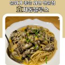 효자동블루스