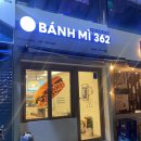 반미362 시지점 이미지