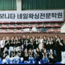 보니타네일&왁싱