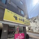 엘샤론미용실 - 북구 | 엘샤론미용실