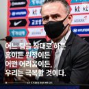 9월 2일(목) 축구이야기 이미지