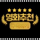 노동자의 작은도서관 사람 | 근로자의날 특집｜노동자, 인권, 직장인 이야기 영화 모음 1탄