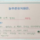 늘푸른유치원 이미지