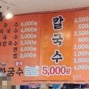 김여사봉화국수