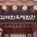 한옥체험관 이미지